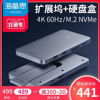 海备思type-c拓展坞扩展苹果电脑转换器macbookpro转接头hdmi雷电3分线器usb3.1华为手机笔记本联想小新13air