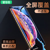 蒙奇奇 苹果X/XS钢化膜iPhone X/XS全屏全覆盖真9D高清防爆不碎边手机前膜