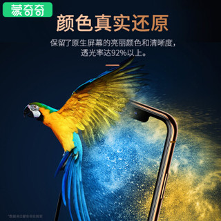 蒙奇奇 苹果X/XS钢化膜iPhone X/XS全屏全覆盖真9D高清防爆不碎边手机前膜