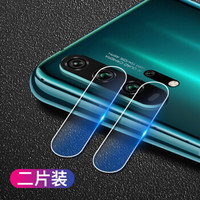 瓦力（VALEA) 华为荣耀20pro镜头保护贴膜 荣耀20pro摄像头膜纤薄贴膜