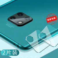 瓦力（VALEA)华为mate20x镜头保护贴膜 华为mate20x摄像头膜纤薄贴膜