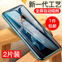 瓦力（VALEA）荣耀20/20pro钢化膜 华为荣耀20pro全屏覆盖钢化膜自动吸附高清手机保护膜 黑色
