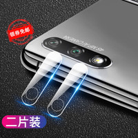 瓦力（VALEA) 华为荣耀20镜头保护贴膜 荣耀20摄像头膜纤薄贴膜