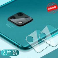 瓦力（VALEA) 华为mate20镜头保护贴膜 华为mate20摄像头膜纤薄贴膜