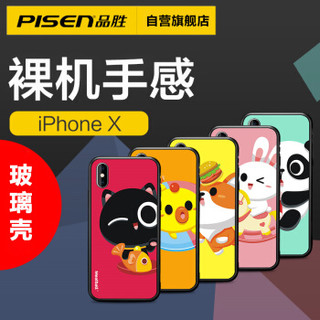 品胜（PISEN）苹果iPhoneX手机壳/卡通保护壳 防摔全包钢化玻璃壳可爱保护套苹果X 柠檬黄