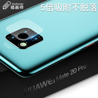 插画师 华为mate20镜头膜huawei手机摄像头钢化保护膜全覆盖高清玻璃防刮耐磨保护圈mete防指纹后贴膜