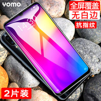 YOMO 魅族note9钢化膜【2片装-全屏覆盖】魅族Note9手机膜 淡化指纹全屏覆盖无白边高清全玻璃防爆膜-黑色