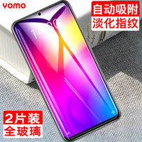 YOMO 魅族note9钢化膜【2片装-全自动吸附】魅族Note9手机膜 淡化指纹防爆高清透明膜/自动吸附全玻璃贴膜