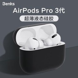 邦克仕(Benks)AirPods Pro保护套 AirPods3代苹果无线蓝牙耳机防滑套 防尘防摔超薄收纳盒液态硅胶套 黑色 *2件