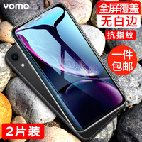 YOMO 莜茉 iphoneXR钢化膜/苹果11钢化膜 全屏覆盖无白边高清玻璃手机保护膜-黑色