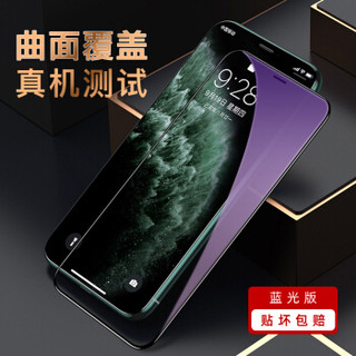 乔嘉 苹果11钢化膜XR钢化膜 iphone XR/11钢化膜 全屏全覆盖高清抗蓝光防爆防指纹手机玻璃贴膜-送神器