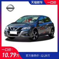 东风日产 2020款 骐达 1.6L 智行版 国VI