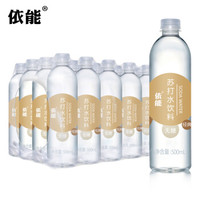 依能 经典味 无糖无汽弱碱苏打水 500ml*24瓶 *4件