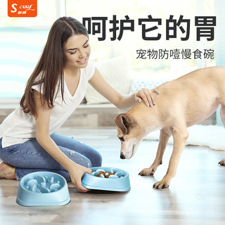 形酷 狗碗狗狗慢食碗小型大型犬防噎防打翻