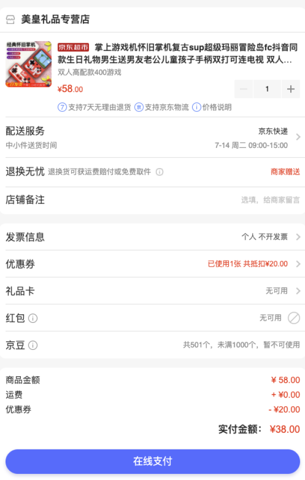 掌上游戏机怀旧掌机复古sup超级玛丽冒险岛