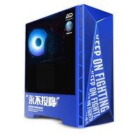 IPASON 攀升 VGAME湛蓝 LGD联名款 台式机（R5 3600、RTX2060 6G、16G、512G SSD）