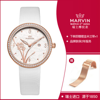 摩纹（Marvin）瑞士原装进口手表告白系列知否定制石英女表情人节礼物M032.57.23.82【赠金色米兰表带】