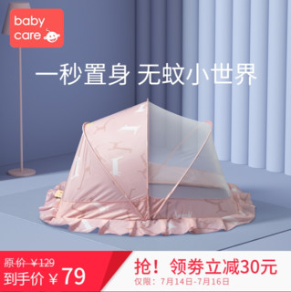 babycare可折叠婴儿蚊帐罩蒙古包