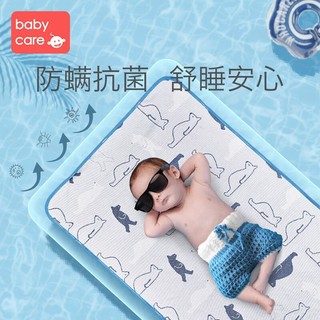 babycare婴儿凉席婴儿床凉席宝宝冰丝凉席幼儿园儿童凉席 麦克尼尔熊-升级款 65*120cm *3件