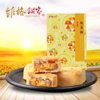 VIGORKOBO 维格饼家 台湾特产蛋黄馅凤黄酥   450g