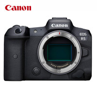 新品发售：Canon 佳能 EOS R5 全画幅无反相机