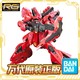 万代  RG 1/144 沙扎比 沙煞比 夏亚 Sazabi 高达 拼装 模型