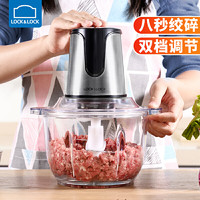 乐扣乐扣绞肉机电动家用多功能不锈钢料理机搅菜碎菜器搅肉机小型