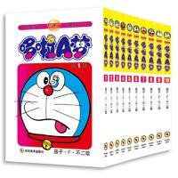 再降价：《哆啦a梦》漫画珍藏版 1-10册