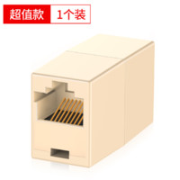 索蝶 RJ45 网线对接头 特惠款 黄色