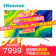 海信（Hisense）65E9F 65英寸4K超高清 悬浮全面屏 ULED智慧屏 液晶海信电视机