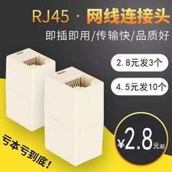 网络直通头 rj45 10个装