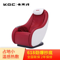 KGC卡杰诗MC1600微爱智能按摩椅家用小型全自动多功能办公电动按摩沙发椅 珊瑚红厂送