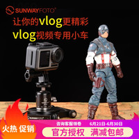 晟崴CPV-02大疆运动相机支架OSMO底座GOPRO手机移动小车摄影配件