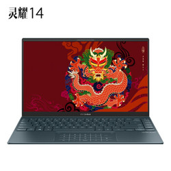 ASUS 华硕 灵耀14 锐龙版 14.0英寸笔记本电脑（R7-4700U、16GB、512GB，100%sRGB）