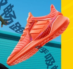 Adidas 阿迪达斯 ClimaCool Vent Summer EE4639 中性款跑步鞋