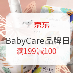 京东 BabyCare品牌日 母婴用品