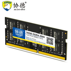 xiede 协德 DDR4 2666 笔记本内存条 16GB