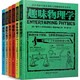 《全世界孩子最喜爱的大师趣味科学丛书》（全6册）