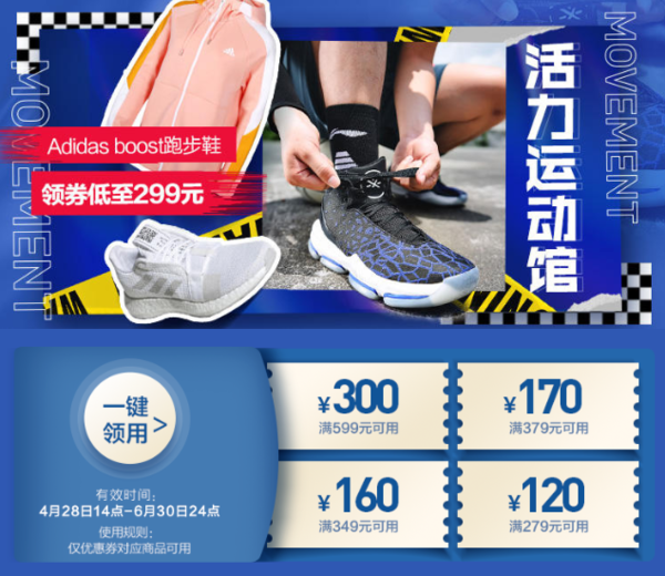 促销活动：奥买家全球购 Adidas & 李宁国潮爆款 限时大促