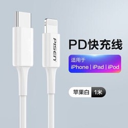 品胜 USB-C苹果PD快充数据线 iPhone11Pro/XsMax/SE/8P Type-C to Lightning充电器线 闪电转USB连接线1米白 *3件