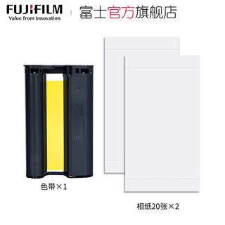 Fujifilm/ 富士小俏印II代相纸 手机照片打印机家用小型迷你便携式无线相片热升华洗照片打印机富士smart相纸