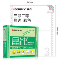 齐心(Comix)晶纯彩色电脑打印纸241-3三联二等分80列(撕边 色序：白红黄 1000页/箱) C6243K
