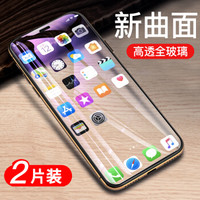 悦可【2片装】 苹果XsMax/11pro Max钢化膜9D弧边iPhoneXsMax/11pro Max全屏高清覆盖防爆全玻璃手机膜-黑色