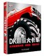  《DK 超级大卡车》中文版　