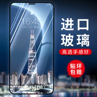 朗客 苹果 XS/11pro Max钢化膜 iphone XS/11pro Max手机膜【新6D宝石膜】贴膜高清防爆无白边保护膜