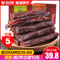 牛肉干内蒙古风干正宗手撕牛肉干草原犇牛肉类五香麻辣小零食特产