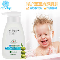 otbaby婴儿洗发沐浴2合1 儿童沐浴露洗发水宝宝专用无泪洗护300ml