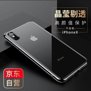 迪虎（DIHU）苹果X/XR/XS手机软壳iPhoneXS Max保护套外壳硅胶防摔超薄抖音男女同款 【X】 黑色