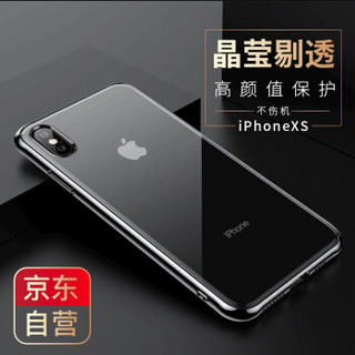 迪虎（DIHU） 苹果X/XR/XS手机软壳iPhoneXS Max保护套外壳硅胶防摔超薄抖音男女同款 【XS】黑色