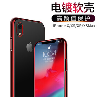 迪虎（DIHU） 苹果X/XR/XS手机软壳iPhoneXS Max保护套外壳硅胶防摔超薄抖音男女同款 【XR】红色